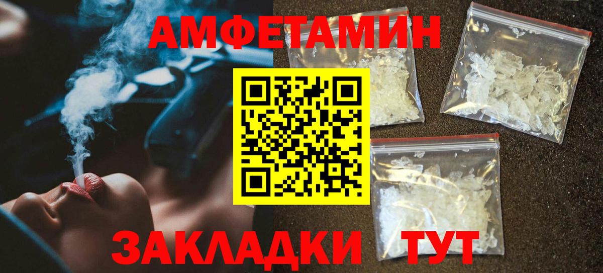 АМФЕТАМИН 97% Назрань