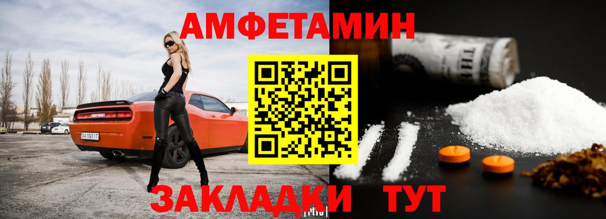 Амфетамин  АМФЕТАМИН VHQ  Вход с VPN  Назрань 
