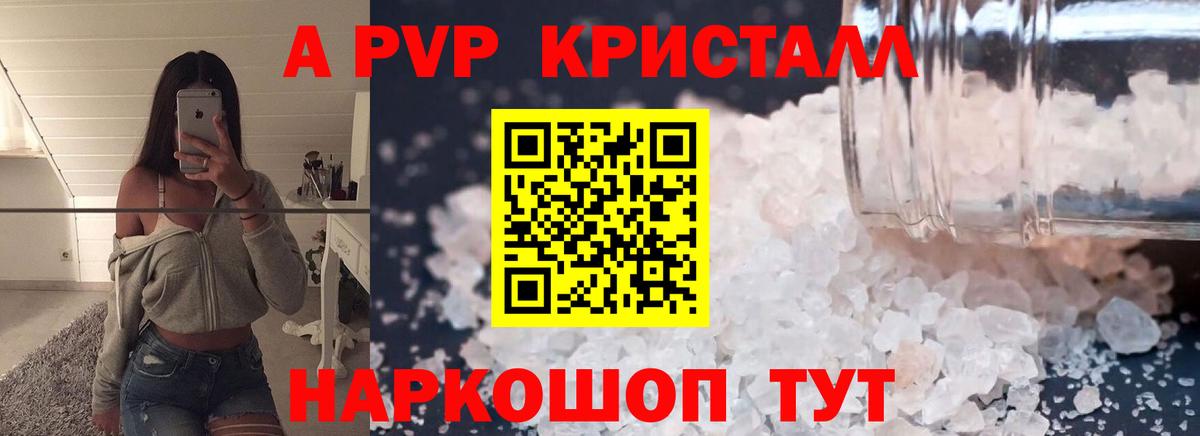 Альфа ПВП крисы CK  Alpha-PVP СК  Alpha PVP Соль  Вход с VPN  Alpha-PVP  Назрань 