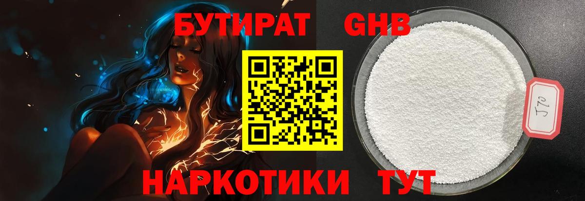 Назрань  Бутират  Вход с VPN  Бутират BDO 