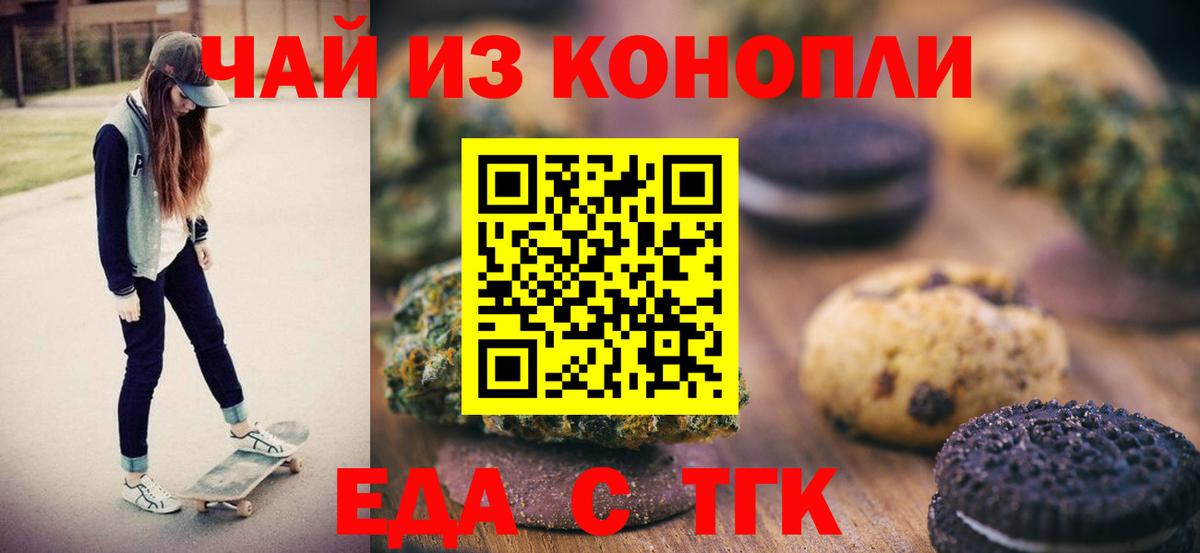 Cannafood марихуана  Вход с VPN  Назрань 