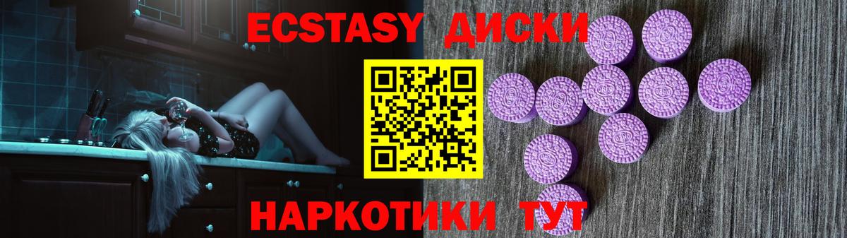Экстази  Экстази диски  Вход с VPN  Назрань 