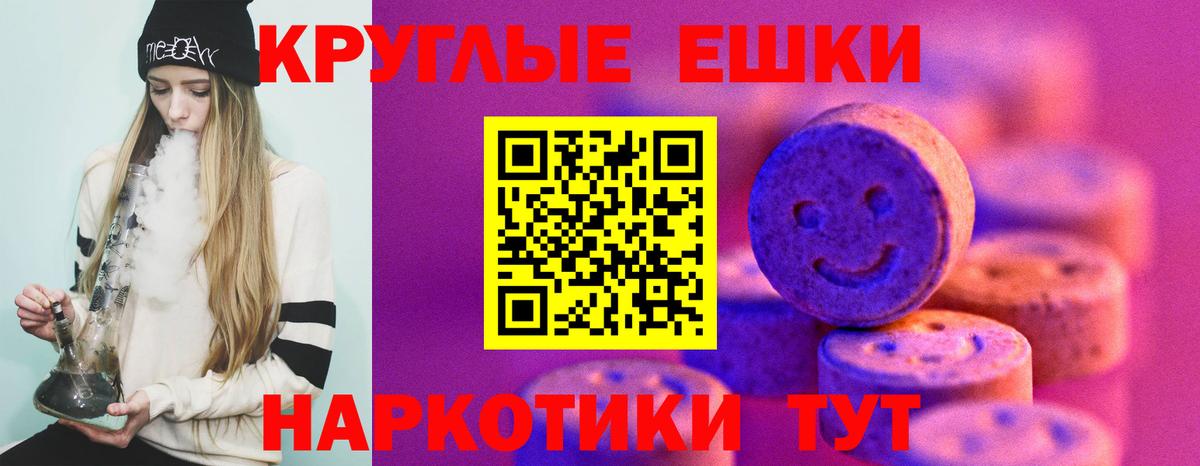 ЭКСТАЗИ ешки Назрань