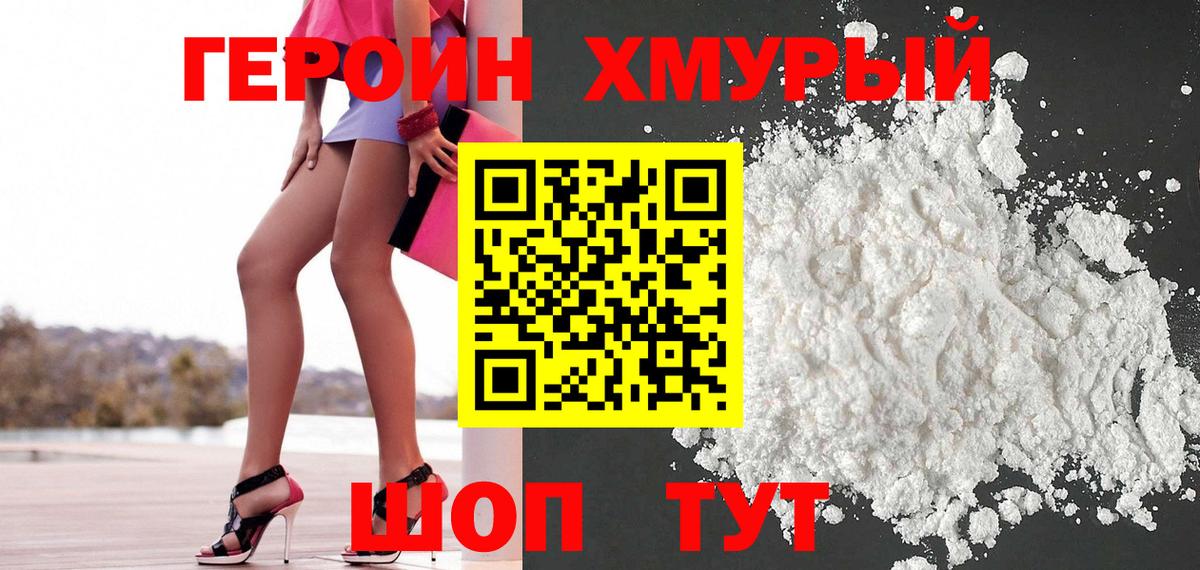 Героин Афган  Вход с VPN  Назрань 