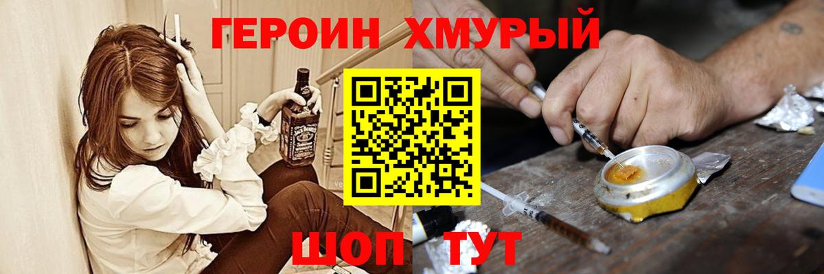 ГЕРОИН гречка Назрань