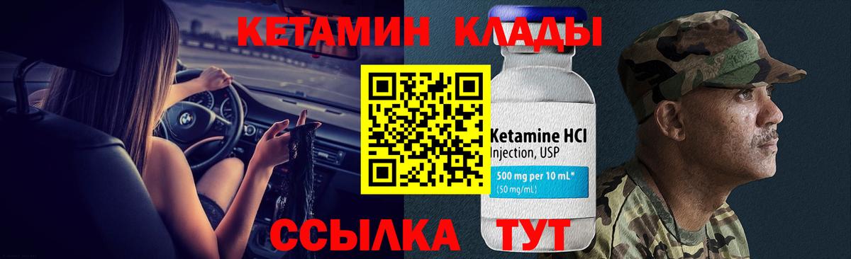 Назрань  Кетамин ketamine  КЕТАМИН VHQ  Вход с VPN 