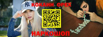 spice Белореченск