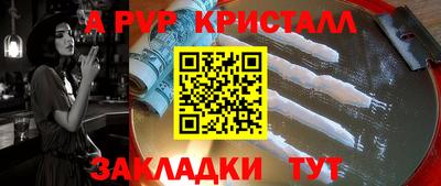 винт Белорецк