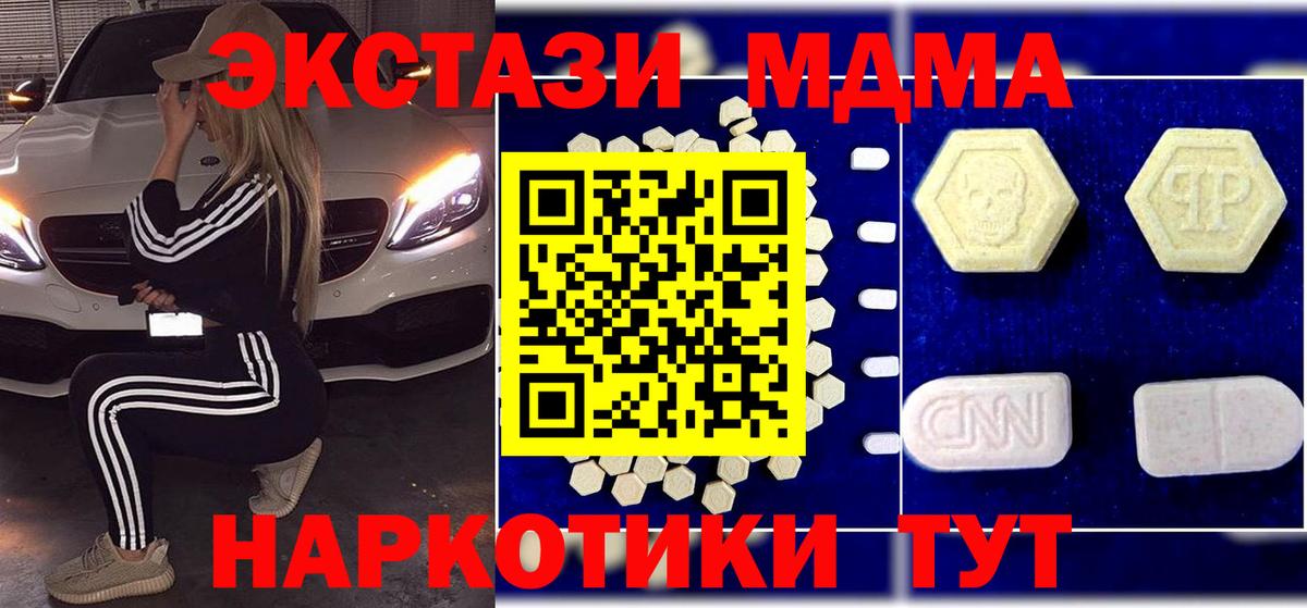 МДМА кристаллы  MDMA  МДМА молли  Назрань  Вход с VPN 