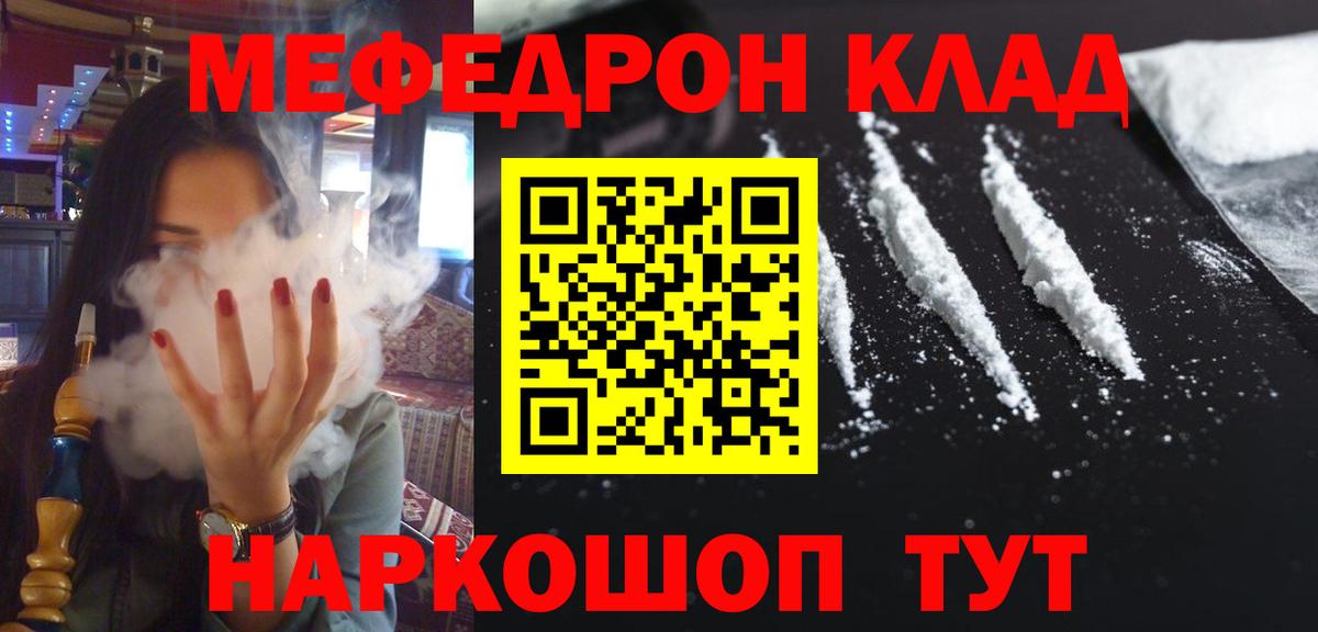 Меф мяу мяу кристаллы Назрань