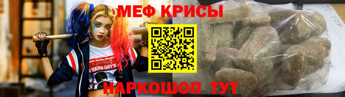 Мефедрон кристаллы  Вход с VPN  Меф  Назрань  МЕФ VHQ 