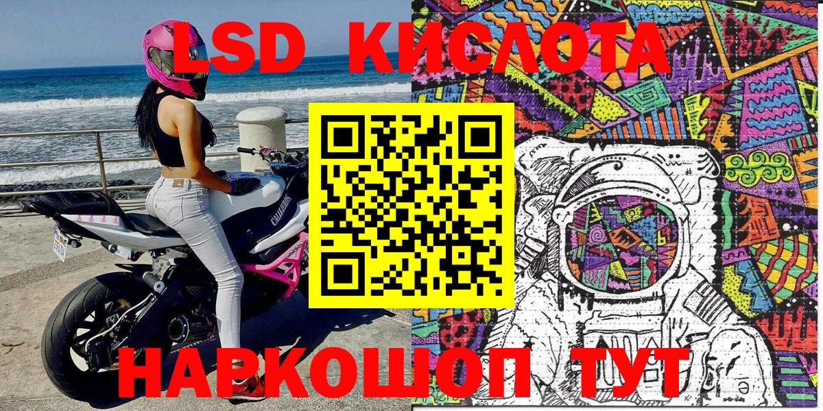 Назрань  Марки NBOMe 1500мкг  Марки 25I-NBOMe  Вход с VPN 