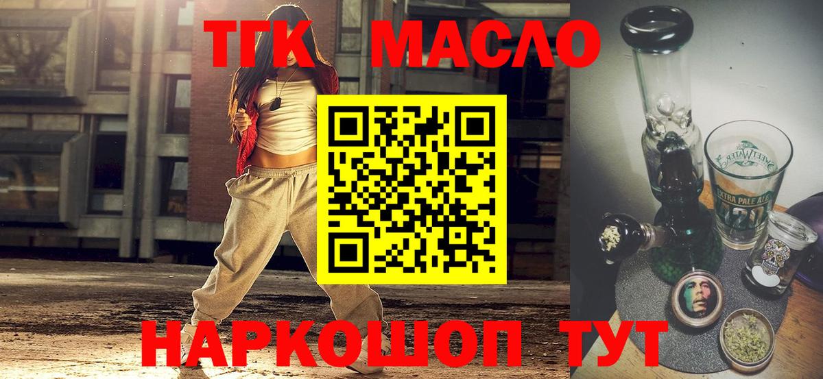 ТГК вейп  Вход с VPN  Назрань  ТГК вейп с тгк 